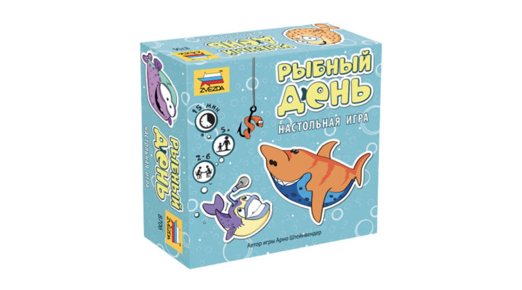 Рыбный день – Fish Day